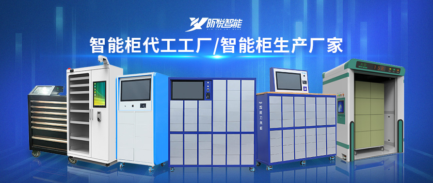 rfid智能盤庫檔案柜